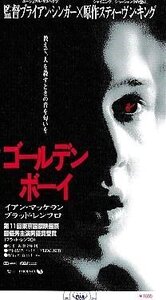 ■送料無料■映画半券■ゴールデンボーイ　ブラッド・レンフロ■