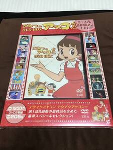 ひみつのアッコちゃん　DVD　宝島社　未使用新品