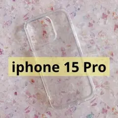 iPhone 15 Pro ケース クリア 透明保護 シリコン