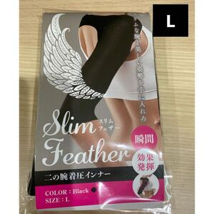 新品Slim Featherスリムフェザー二の腕着圧インナー Lサイズ CA5801076