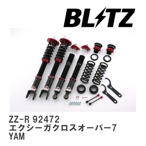 【BLITZ/ブリッツ】 車高調 ZZ-R 全長調整式 サスペンションキット スバル エクシーガクロスオーバー7 YAM 2015/04- [92472]