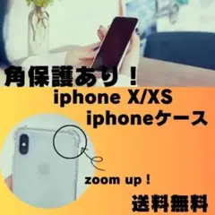 iPhoneX XS シリコンクリアケース透明 iPhoneXS iPhoneX