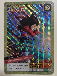 ドラゴンボールGT キラカードダス SB スーパーバトル 58 ベジータ SS4 詳細不明 海外 ドラゴンボール DRAGON BALL 058 超サイヤ人4