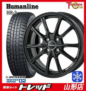 山形店 新品 スタッドレスアルミ 4本セット ヒューマンライン HR-2 1545 100 4H +45 BK ダンロップ ウィンターマックス02 165/60R15 2023年