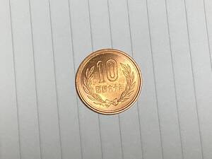 昭和60年10円