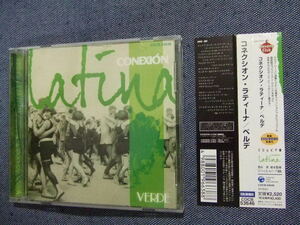 ＣＤ★コネクシオン・ラティーナ ベルデ 　国内/クラブ　ブラジル音楽★8枚同梱送料100円　　洋その他