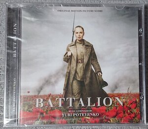 未開封【KeepMoving KMRCD 053】Yuri Poteyenko / BATTALION バタリオン：ロシア婦人決死隊 VS ドイツ軍