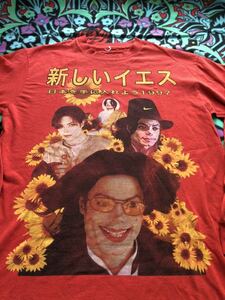 Michael Jackson 新しいイエス ヴィンテージ バンドＴ 激レア ブートレグ MJ マイケル ジャクソン prince madonna supreme fear of god