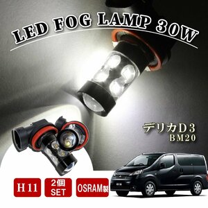 デリカD3 H8 LED フォグランプ 60W LEDバルブ バルブ 後付け LEDフォグランプバルブ カスタム パーツ フォグライ