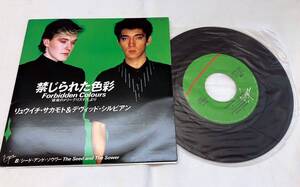 AJ22409▲坂本龍一&デヴィッド・シルビアン/禁じられた色彩 EPレコード David Sylvian/forbidden colours/戦場のメリークリスマスより