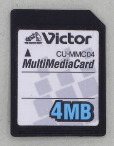 送料無料 Victor ビクター MMC マルチメディアカード Multi Media Card 4MB CU-MMC04 TAIWAN 表記 デジカメでフォーマット済み 即決！