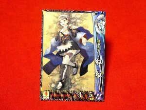 戦国大戦　Sengoku Taisen　TradingCard　トレーディング　枠キラカード　トレカ　ねね　EX01