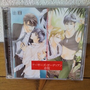 「アーサーズ・ガーディアン 赤版」BLドラマCD 2枚組 梶裕貴 遊佐浩二 前野智昭 三木眞一郎 高橋広樹 帯あり