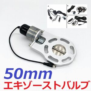 開閉度調整可 50mm マフラー可変電動バルブ エキマニ マフラー ダウンパイプ EK9 EG6 ロードスター NA6C NA8C NB8C ND インテグラ DC5