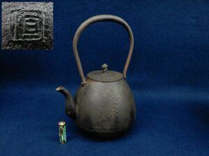 ★鉄瓶 在銘 及川恒★茶道具/煎茶道具/南部鉄器/南部鉄瓶/消費税0円