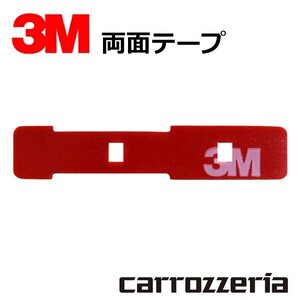 カーナビ フィルムアンテナ 補修用 両面テープ 1枚 clarion クラリオン NX514 地デジ 端子用 強力 3M シール 両面 テープ