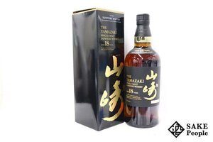 ◇1円～ サントリー 山崎 18年 シングルモルト 700ml 43％ 箱付き ジャパニーズ