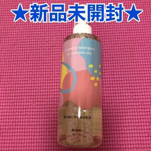 新品未開封*肌が弱い子の為の洗剤 無香料 300ml 約42回分洗濯用洗剤