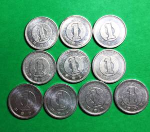 1319 　平成元～10年　1円アルミ貨ｘ10　 美品