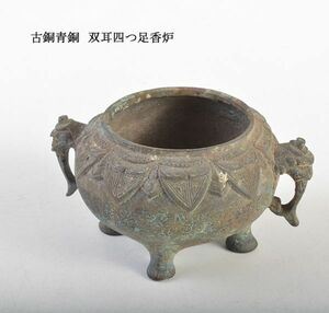 中国美術　古銅青銅　双耳四つ足香炉　古玩　VYCM