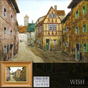 【真作】【WISH】井口由多可「木骨組の民家(ローテンブルク)」油彩 4号 　　〇欧州風景画家 ル・サロン会員 精鋭選抜展金賞 #24112126