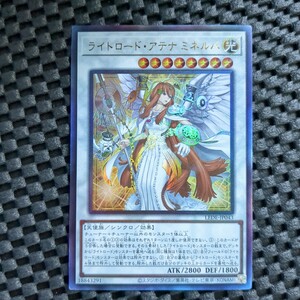 遊戯王LEDE レリーフ ライトロード・アテナ ミネルバ