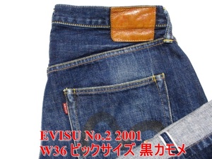 即決 ビックサイズ EVISU エヴィス No.2 2001 黒カモメ W36実88 ストレート 赤耳日本製 ブラックペイント エビスジーンズデニム メンズ