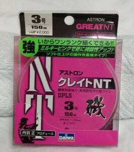 未開封品　ダイワ　アストロン グレイトNT　3号150m ミルキーピンク