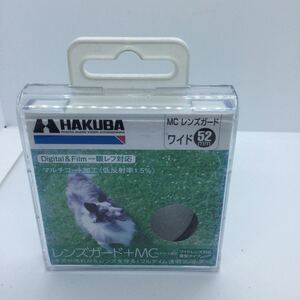 ★未使用保管品・送料無料★HAKUBA ハクバ MC レンズガード フィルター 52mm 2