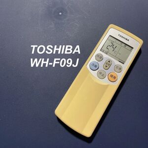 東芝 TOSHIBA WH-F09J リモコン エアコン 除菌済み 空調 RC3225