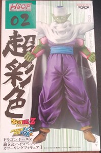 ドラゴンボール Z 超彩色 HSCF 02 ピッコロ ハイスペック カラーリングフィギュア