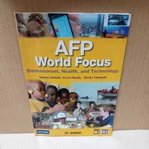 【※ジャンク・現状渡し】AFP World Focus　AFPで見る環境・健康・科学　 (ネコポス)