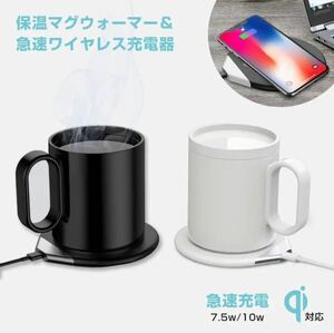 送料無料　一台二役　マグウォーマー&ワイヤレス充電器