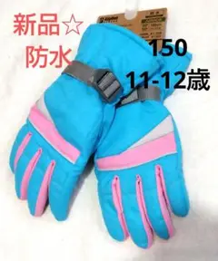 新品☆スノーグローブ　手袋　キッズ 防水 防寒　スキー　スノボー　雪