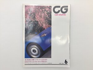 O3L CAR GRAPHIC/ブガッティEB110 トミーカイラM20b セプター アコードワゴン ディアマンテ プジョー308XSI 106ラリー シムカ ルノー8 69