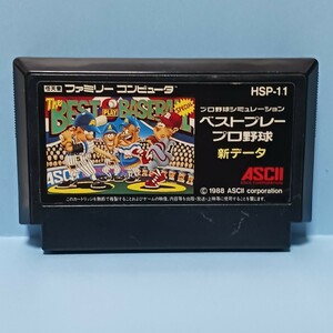 ベストプレープロ野球 新データ ファミコン/FC ゲームソフト ★プレイ動作確認済み★ 同梱可 任天堂 ファミリーコンピュータ