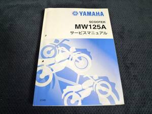 ★送料無料★★即決★TRICITY★トリシティ125 ★MW125A★ 2CMB★ サービスマニュアル★