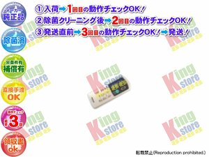 生産終了 ナショナル National 安心の 純正品 クーラー エアコン CS-C25T-W 専用 リモコン 動作OK 除菌済 即発送 安心の30日保証