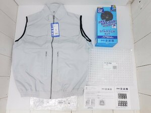 【未使用品】空調服セット スペーサー一体型ベスト KU92330 K30 シルバー LL ＆ スターターキット SK23011 ファン K90 ブラック[B102T087]