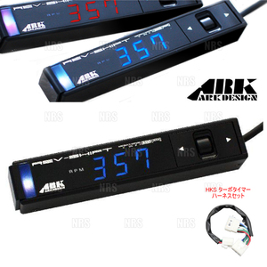 ARK アークデザイン Rev-Shift Timer (ブルー) ＆ ハーネス カローラ レビン/スプリンター トレノ AE111 95/5～ (01-0001B-00/4103-RT007