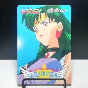 『セーラームーン』1996年 アマダ ＰＰカード PART14 No.721 美少女戦士 セーラースターズ パート14 特殊印刷ノーマル■カードダスなど