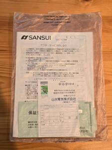 SANSUI 山水 B-2105 取扱説明書