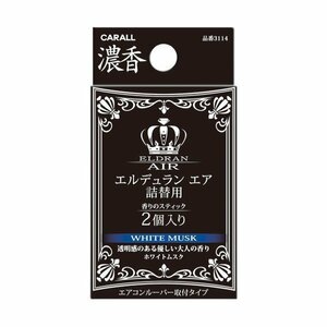 晴香堂 3114 CARALL エルデュラン エア詰替え用 ホワイトムスク