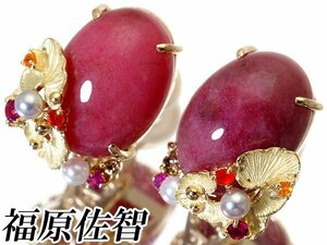 1円～【ジュエリー極】福原佐智 天然ロードナイト19.21ct/18.37ct＆マルチ宝石&ダイヤ 超高級K18YGピアスイヤリング k9149ilrl【送料無料】