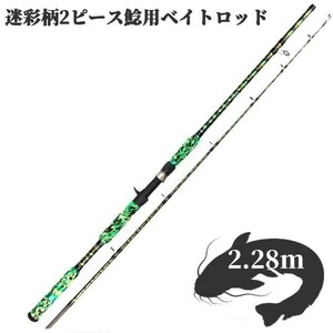 1円～ 【超硬】 雷魚 ロッド 釣り竿 XH 7.6ft 2.28m ベイトロッド 2ピース 鯰ロッド ルアーロッド 762XH ビッグベイト ナマズ 5o