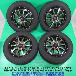 エクストレイル 225/60R17 2022年バリ山オールシーズンタイヤ 80%-85%山 BFグッドリッチ 4本 5穴PCD114.3 7J +42 デリカD5 中古新潟