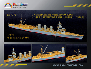 レインボー Rb7071 1/700 WWII IJN 日本海軍 軽巡洋艦 球磨 1939年型 ディテールアップセット