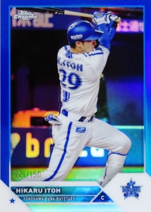 【伊藤光/横浜DeNAベイスターズ】2023 Topps Chrome NPBベースボールカード [BASE/Blueパラレル] 150枚限定 (121/150)