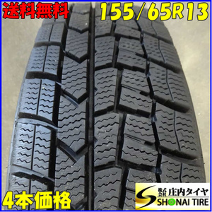 冬4本 会社宛 送料無料 155/65R13 73Q ダンロップ WINTER MAXX WM02 2021年 ライフ モコ フレアワゴン eKワゴン パレット プレオ NO,E3289