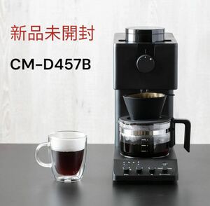 新品未開封　ツインバード　全自動コーヒーメーカー CM-D457B